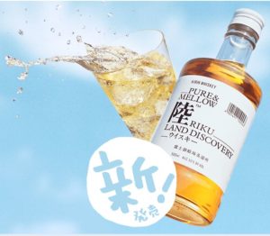 新発売 キリンpure Mellow 陸 さっそく飲んでみた レビュー