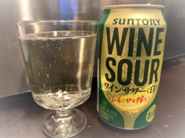 お手軽にスパークリングワインを飲もう！サントリーのワインサワー白をレビュー