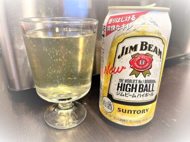 ハイボールだけど飲みやすい！ジムビーム ハイボール缶の実力を試飲で確かめる