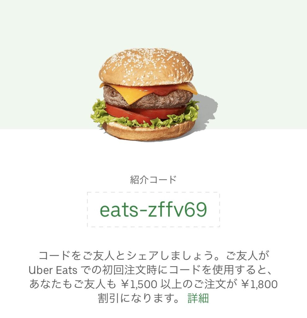 Uber Eats                             