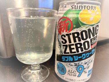 沖縄の味がする！？ストロングゼロダブルシークヮーサーの試飲をしてみた