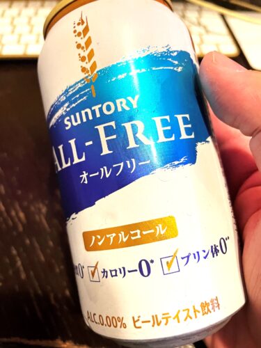 ノンアルコールの金字塔オールフリー！カロリー・糖質・プリン体0で休肝日にピッタリ