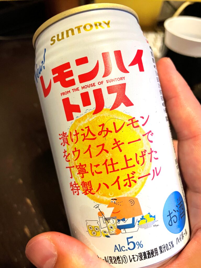 アルコール感が抑えられた新定番！レモンハイトリスをレビュー