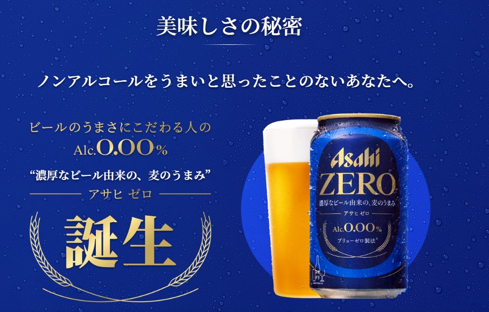 生ビール ノンアルビール まとめ売り 62本 生ビール ノンアルビール